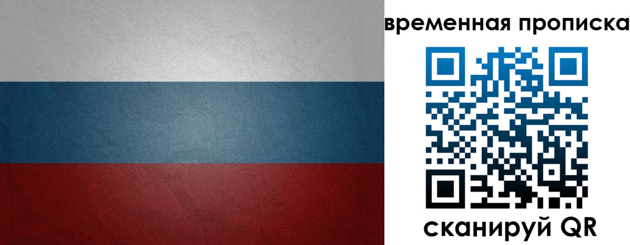 временная регистрация поиск в Балаково